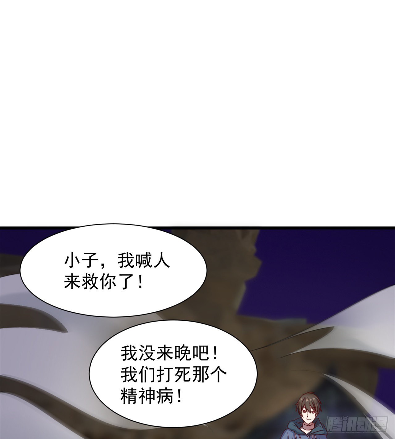 《废土时代我带全家去修仙》去给老王磕头吧！ 第44页