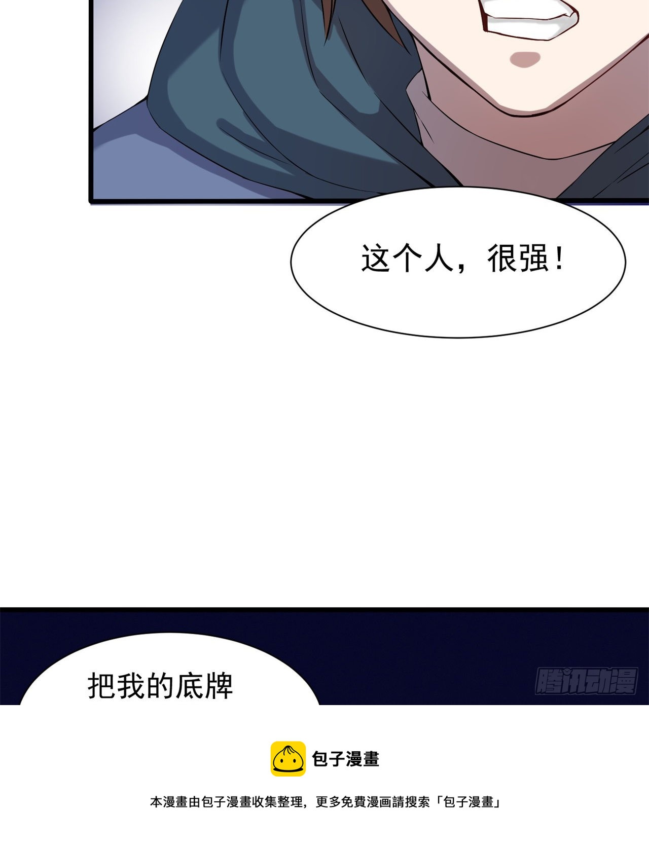 《废土时代我带全家去修仙》去给老王磕头吧！ 第50页