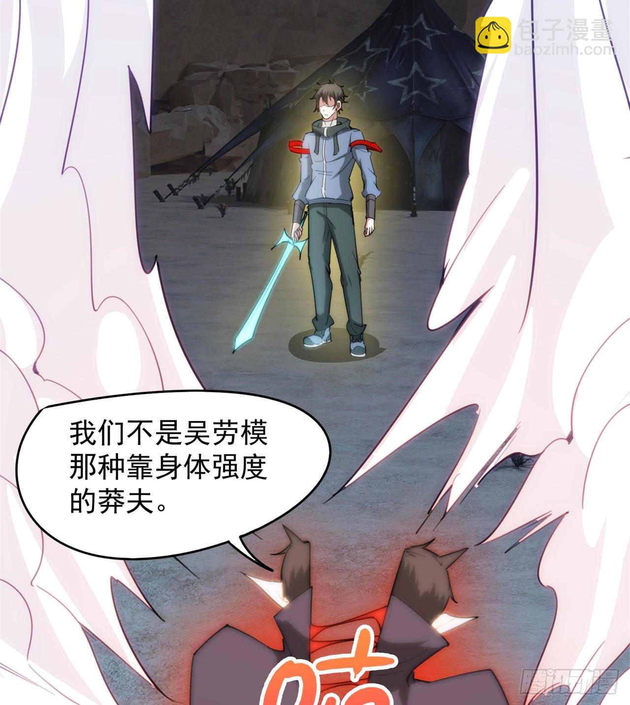 《废土时代我带全家去修仙》去给老王磕头吧！ 第6页