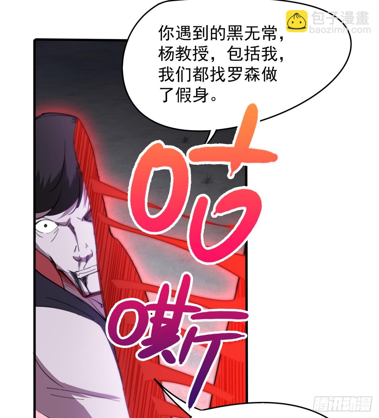 《废土时代我带全家去修仙》去给老王磕头吧！ 第8页