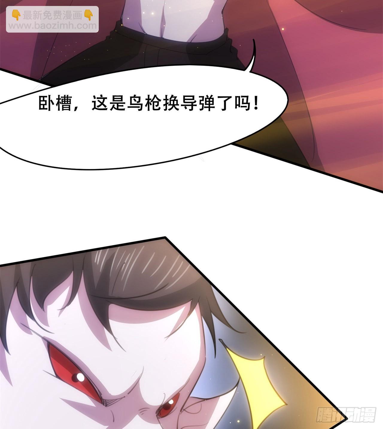 《废土时代我带全家去修仙》碾压 第14页