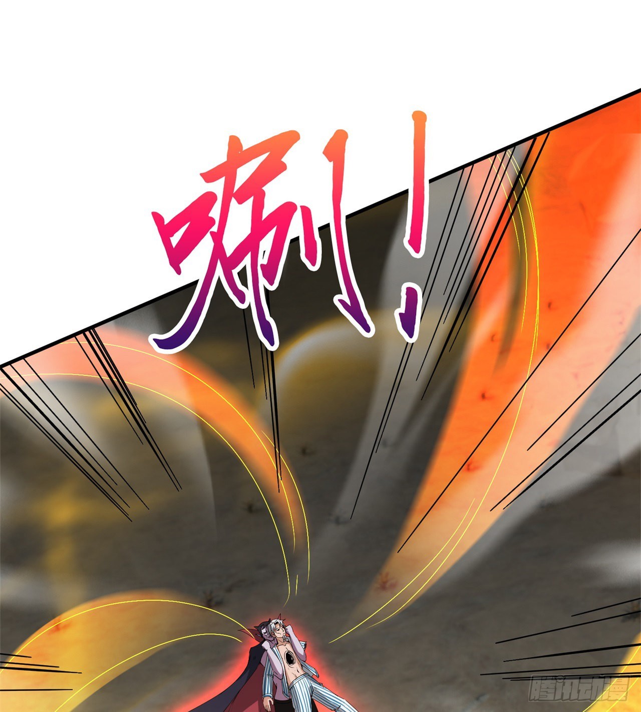 《废土时代我带全家去修仙》碾压 第23页