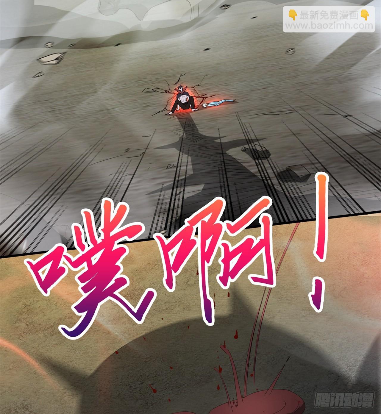 《废土时代我带全家去修仙》碾压 第29页