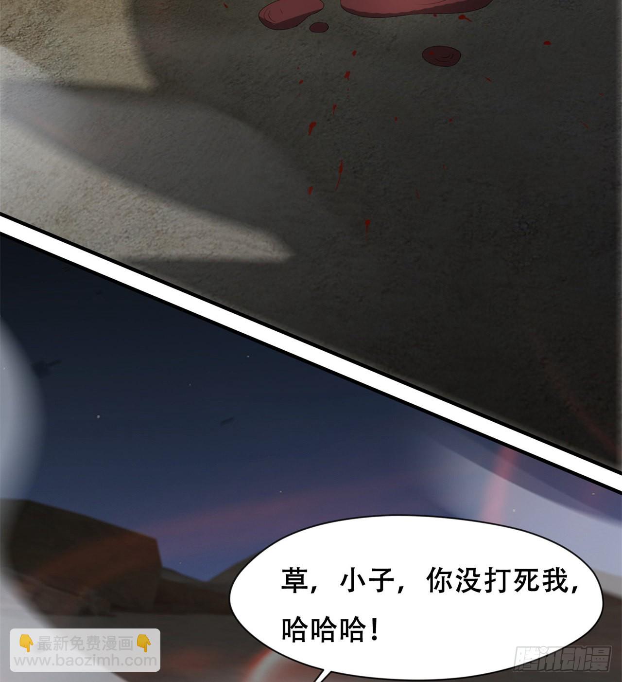 《废土时代我带全家去修仙》碾压 第30页