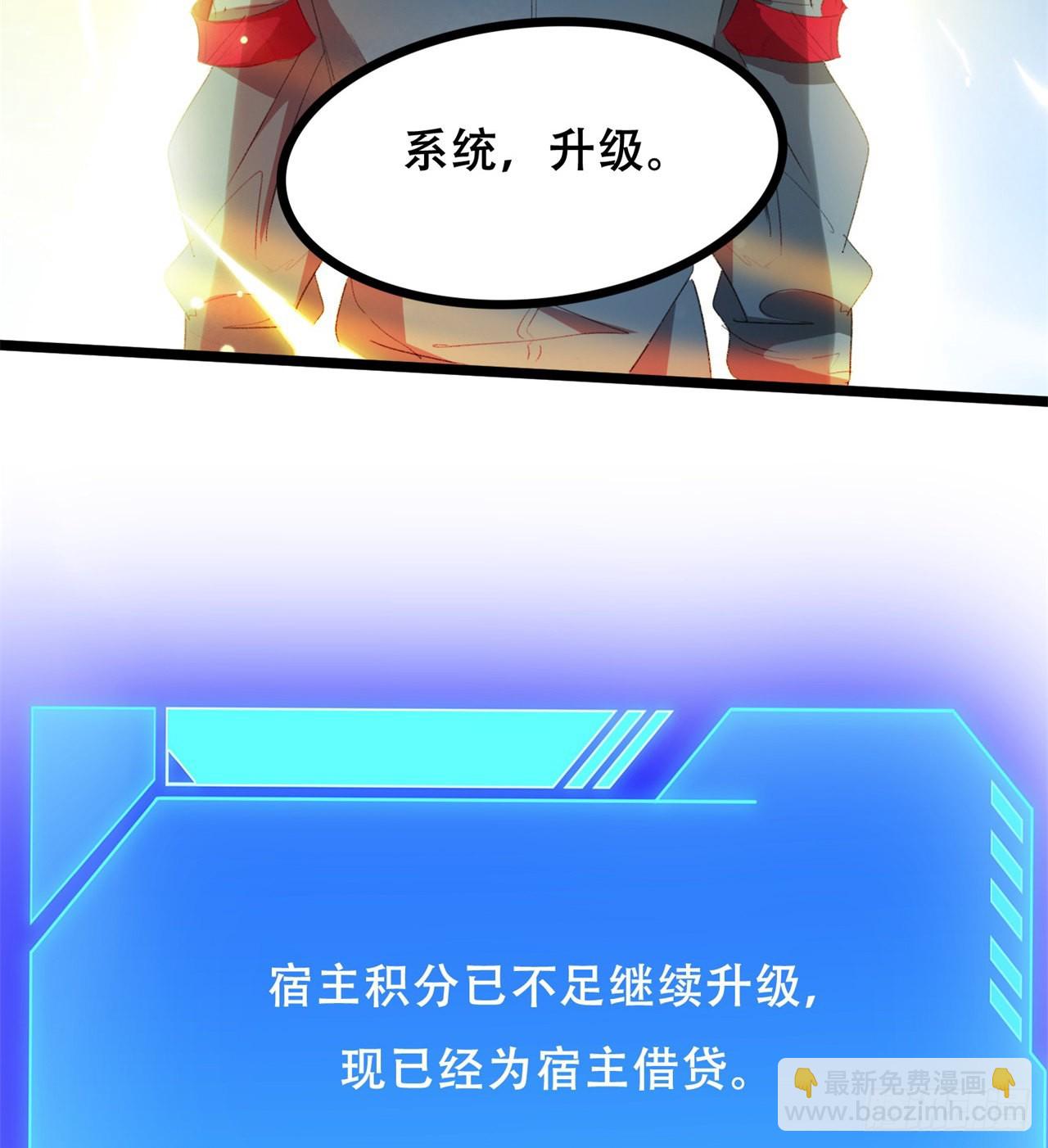 《废土时代我带全家去修仙》碾压 第40页