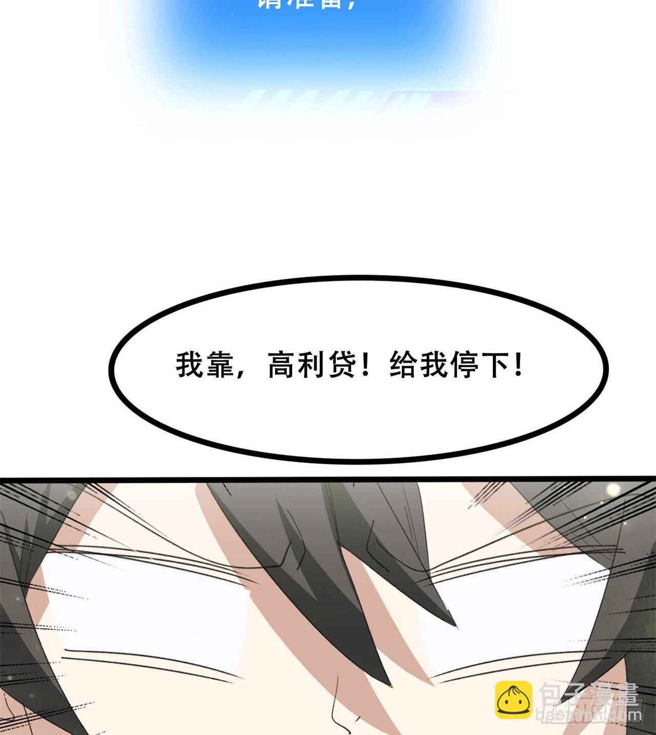 《废土时代我带全家去修仙》碾压 第44页