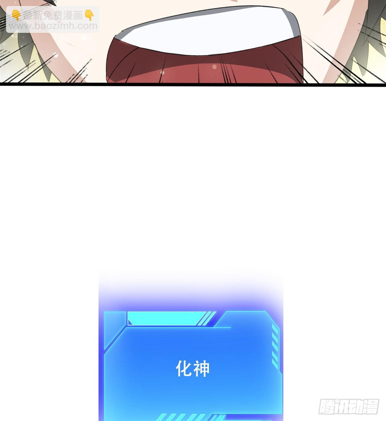 《废土时代我带全家去修仙》碾压 第45页