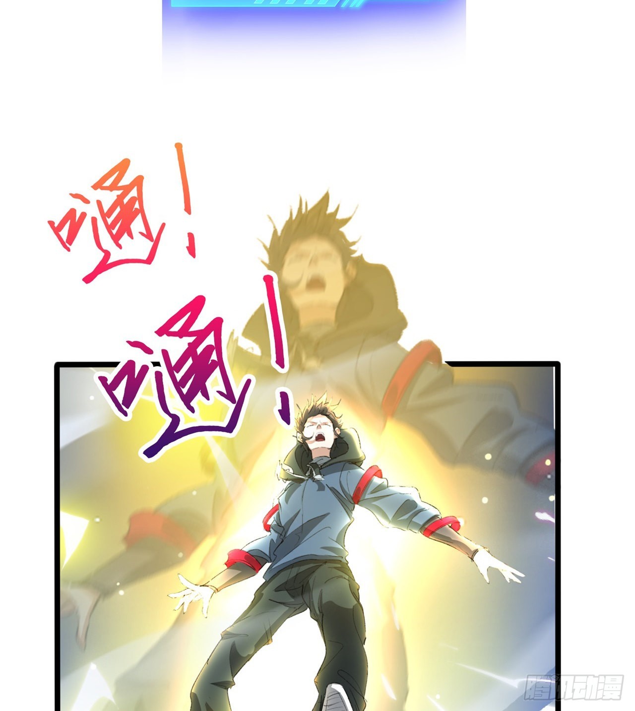 《废土时代我带全家去修仙》碾压 第46页
