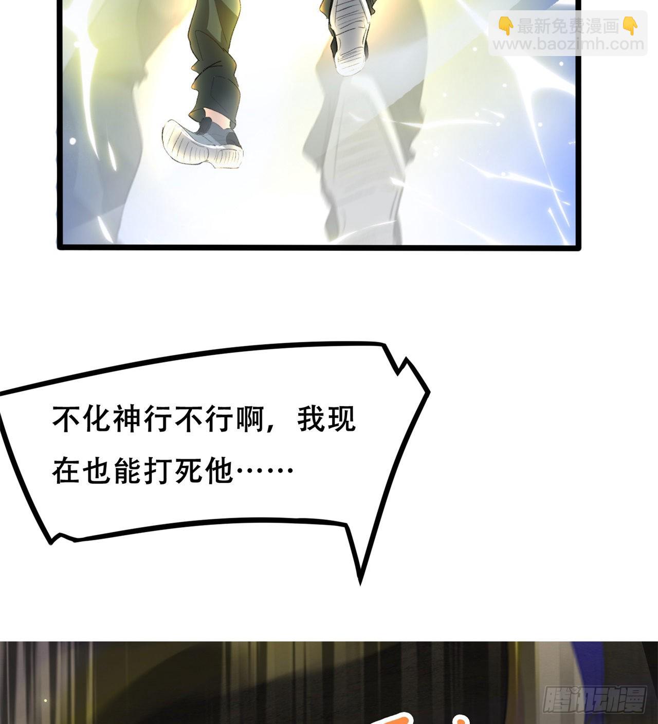 《废土时代我带全家去修仙》碾压 第47页