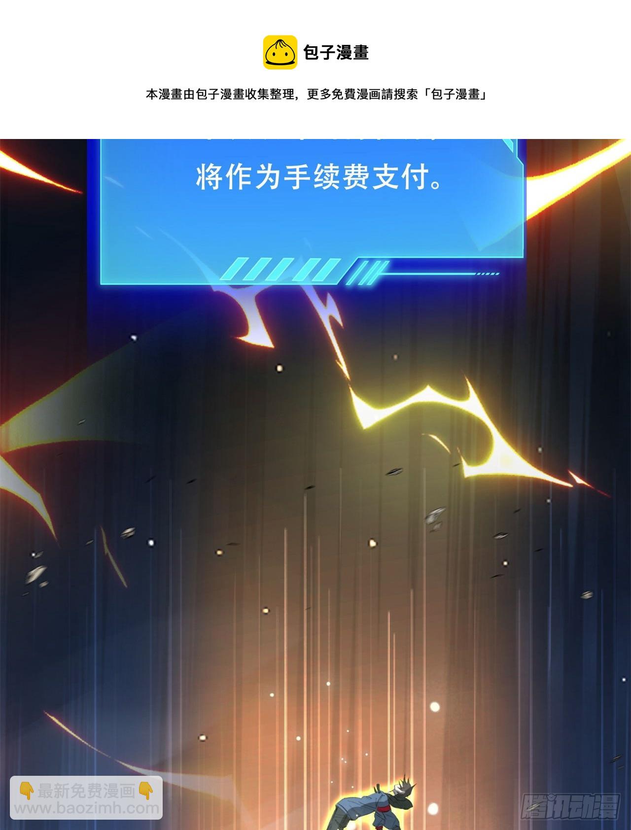 《废土时代我带全家去修仙》碾压 第50页