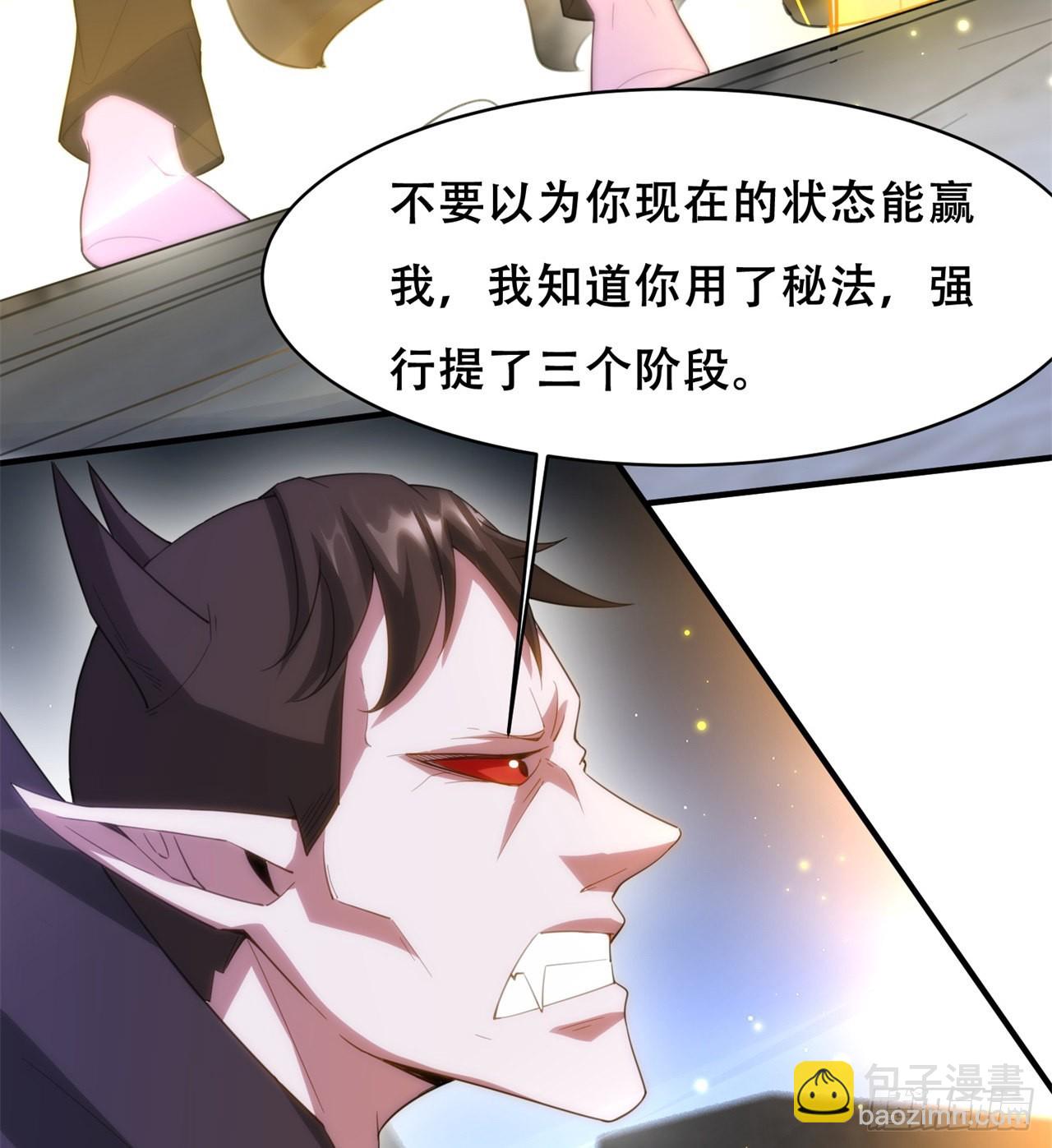 《废土时代我带全家去修仙》碾压 第5页