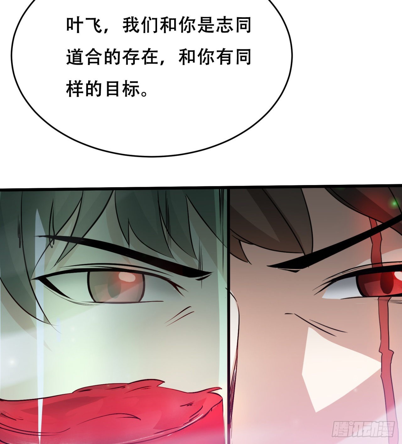 《废土时代我带全家去修仙》我不认同 第18页