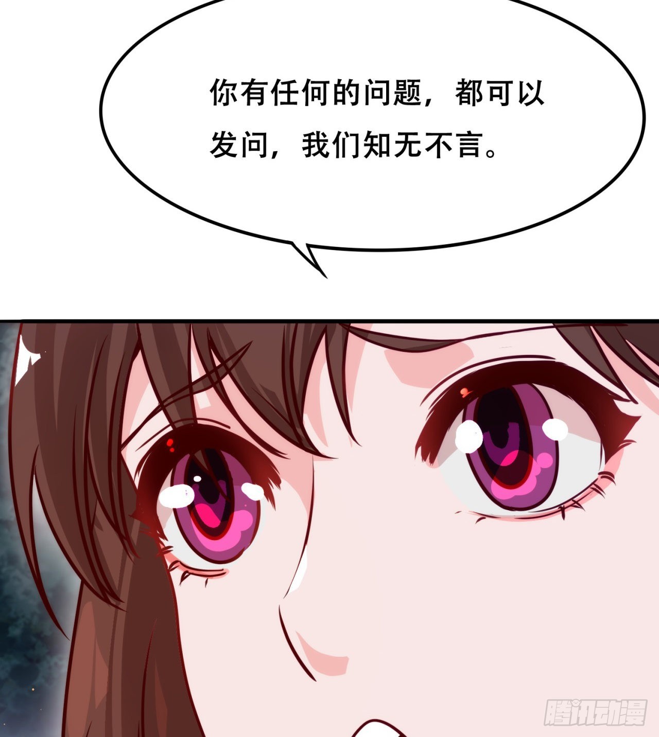 《废土时代我带全家去修仙》我不认同 第25页