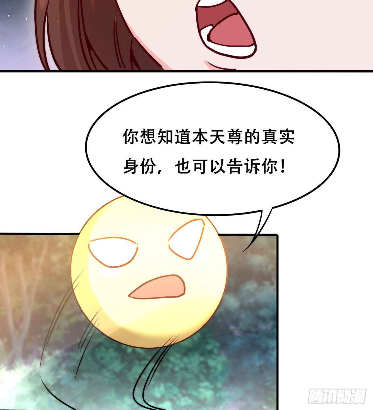 《废土时代我带全家去修仙》我不认同 第26页