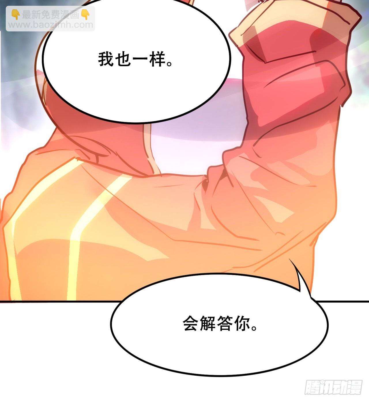 《废土时代我带全家去修仙》我不认同 第28页