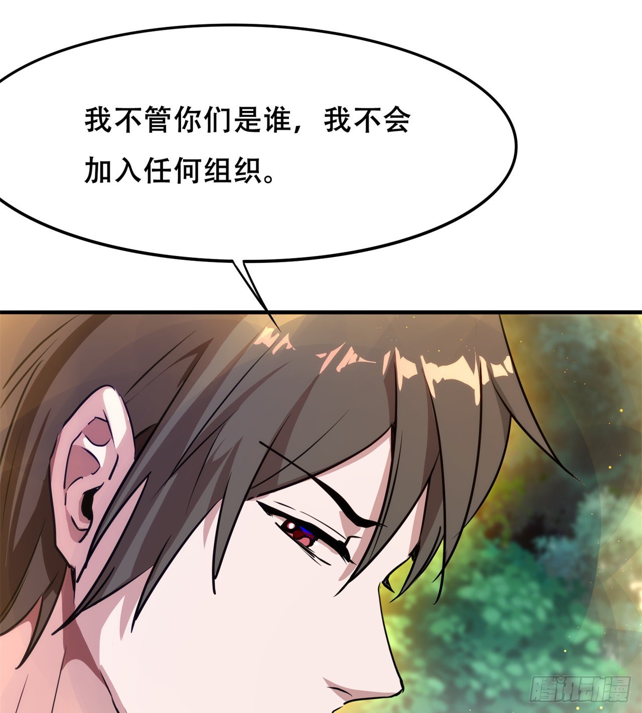 《废土时代我带全家去修仙》我不认同 第30页