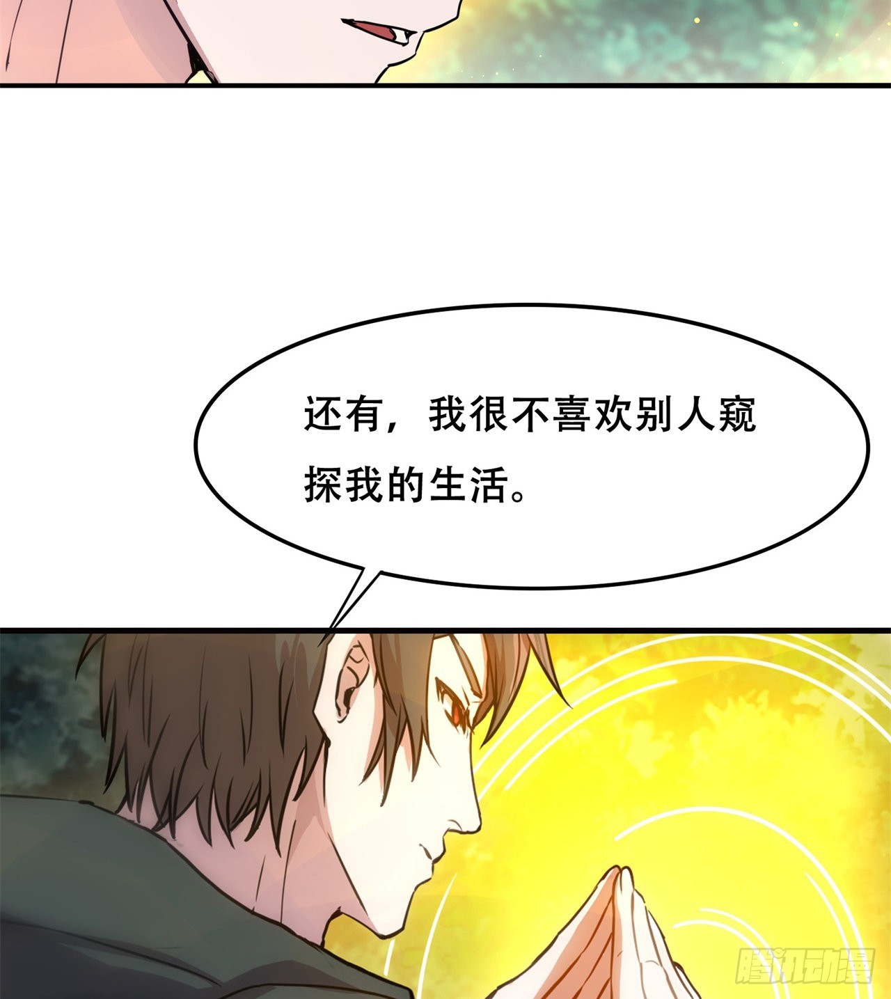 《废土时代我带全家去修仙》我不认同 第31页