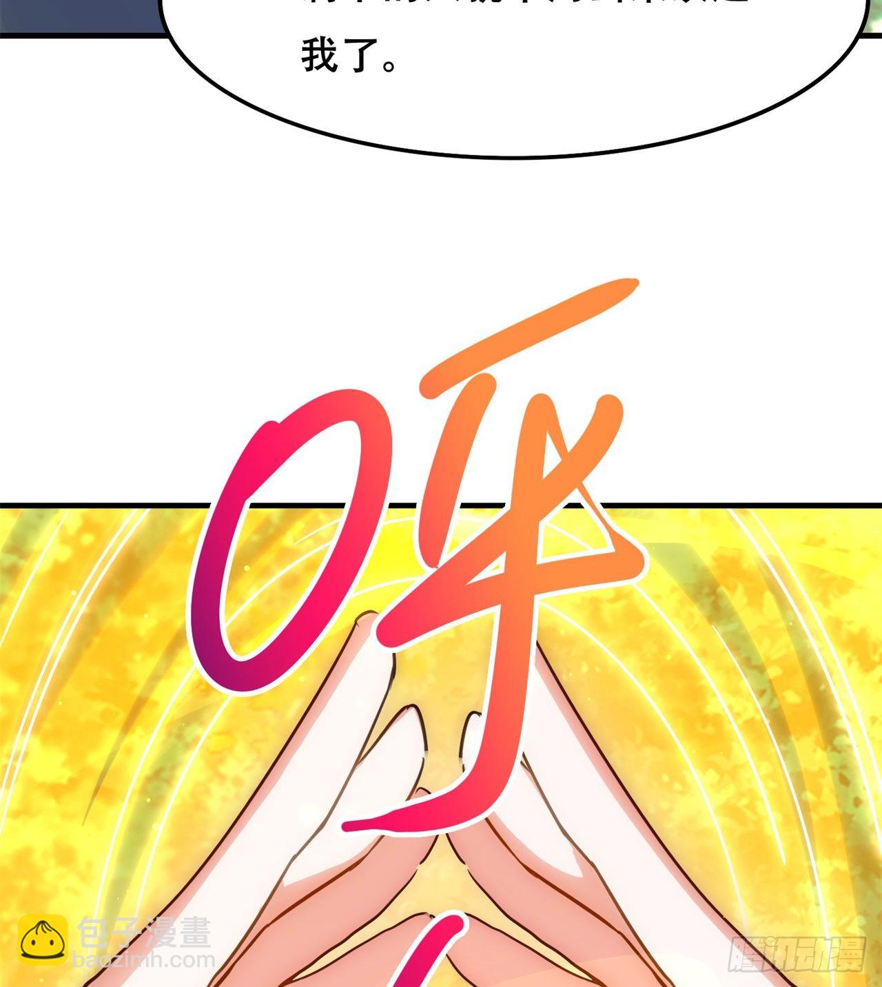 《废土时代我带全家去修仙》我不认同 第33页