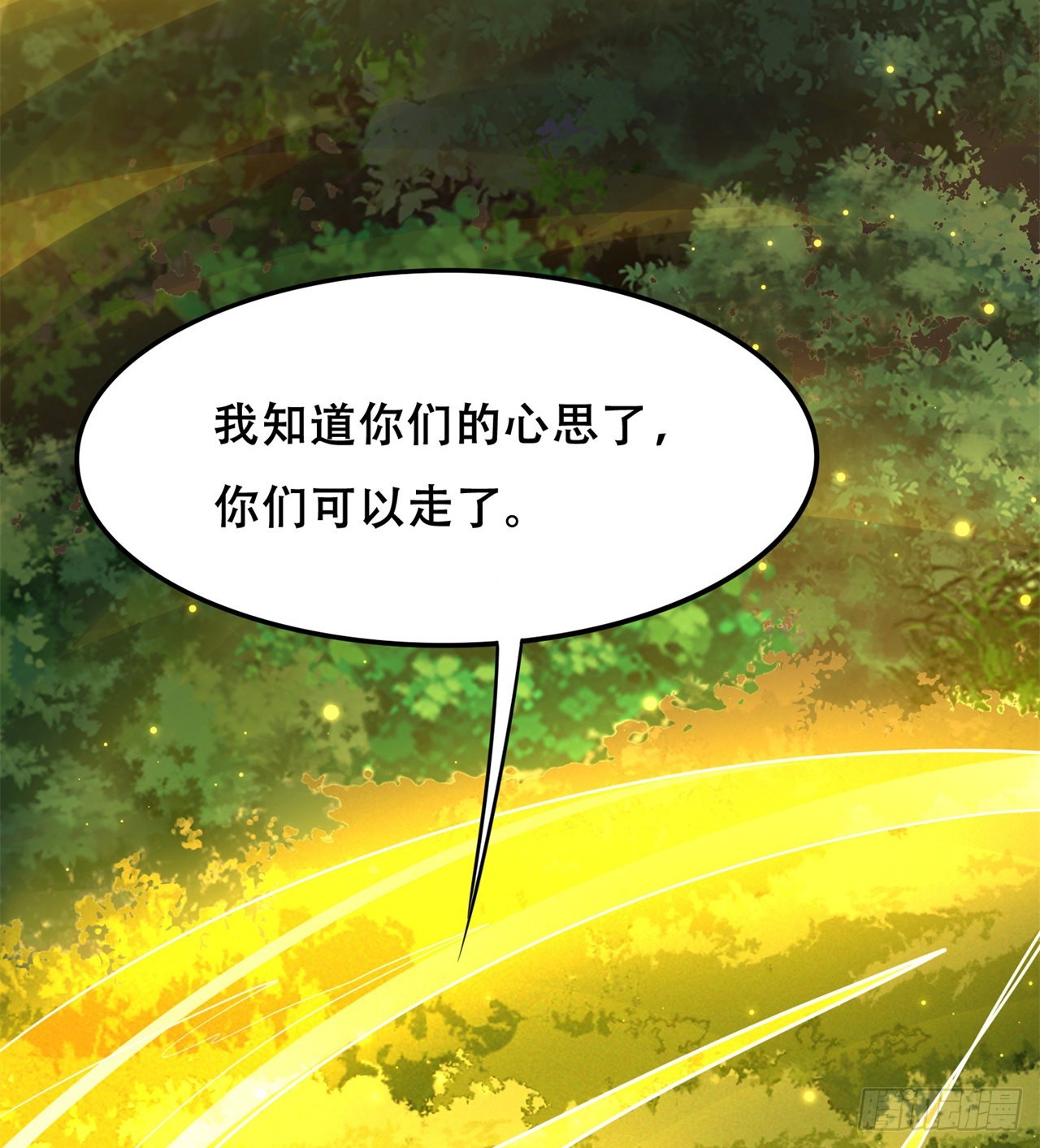 《废土时代我带全家去修仙》我不认同 第35页