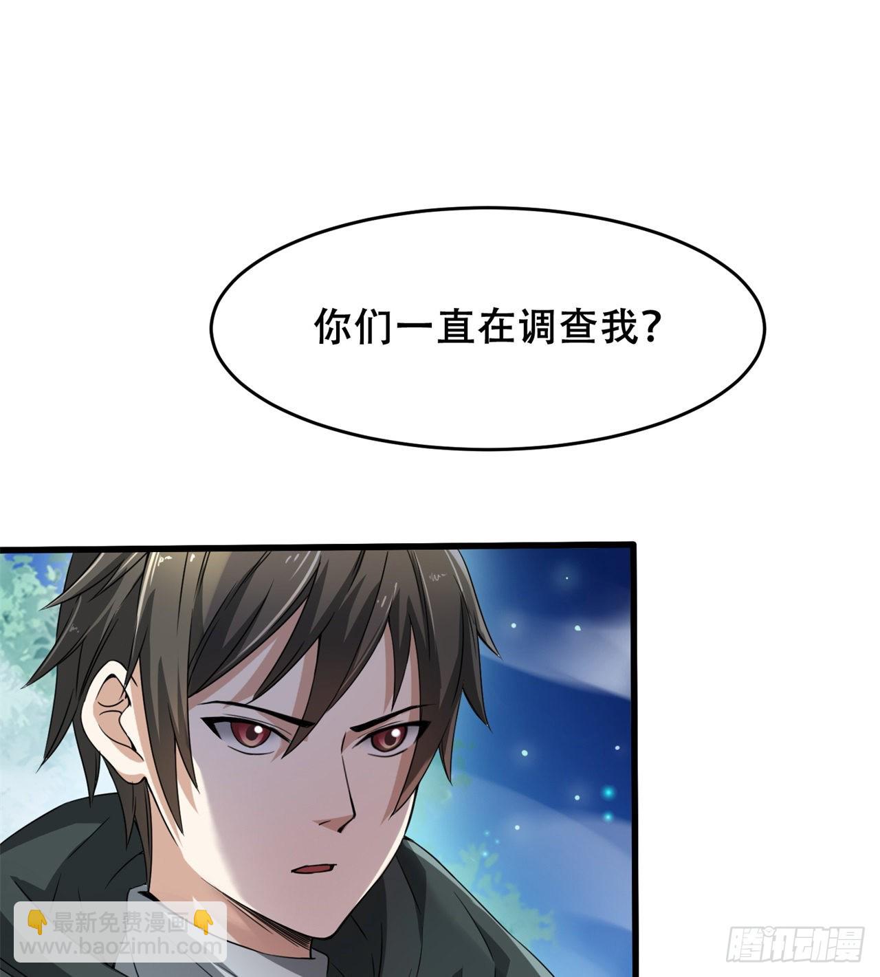 《废土时代我带全家去修仙》我不认同 第3页