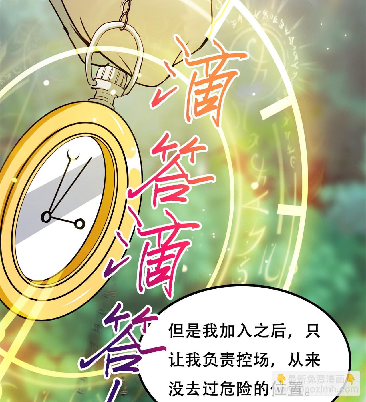 《废土时代我带全家去修仙》我不认同 第44页