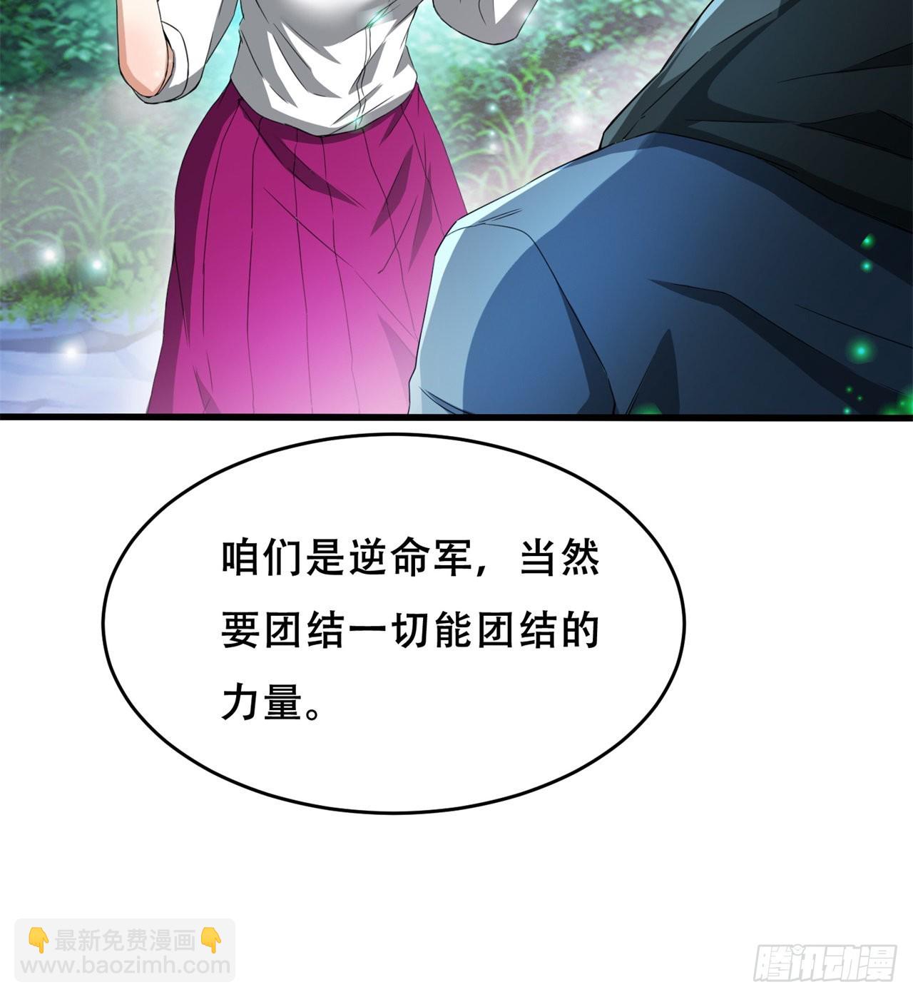 《废土时代我带全家去修仙》我不认同 第5页