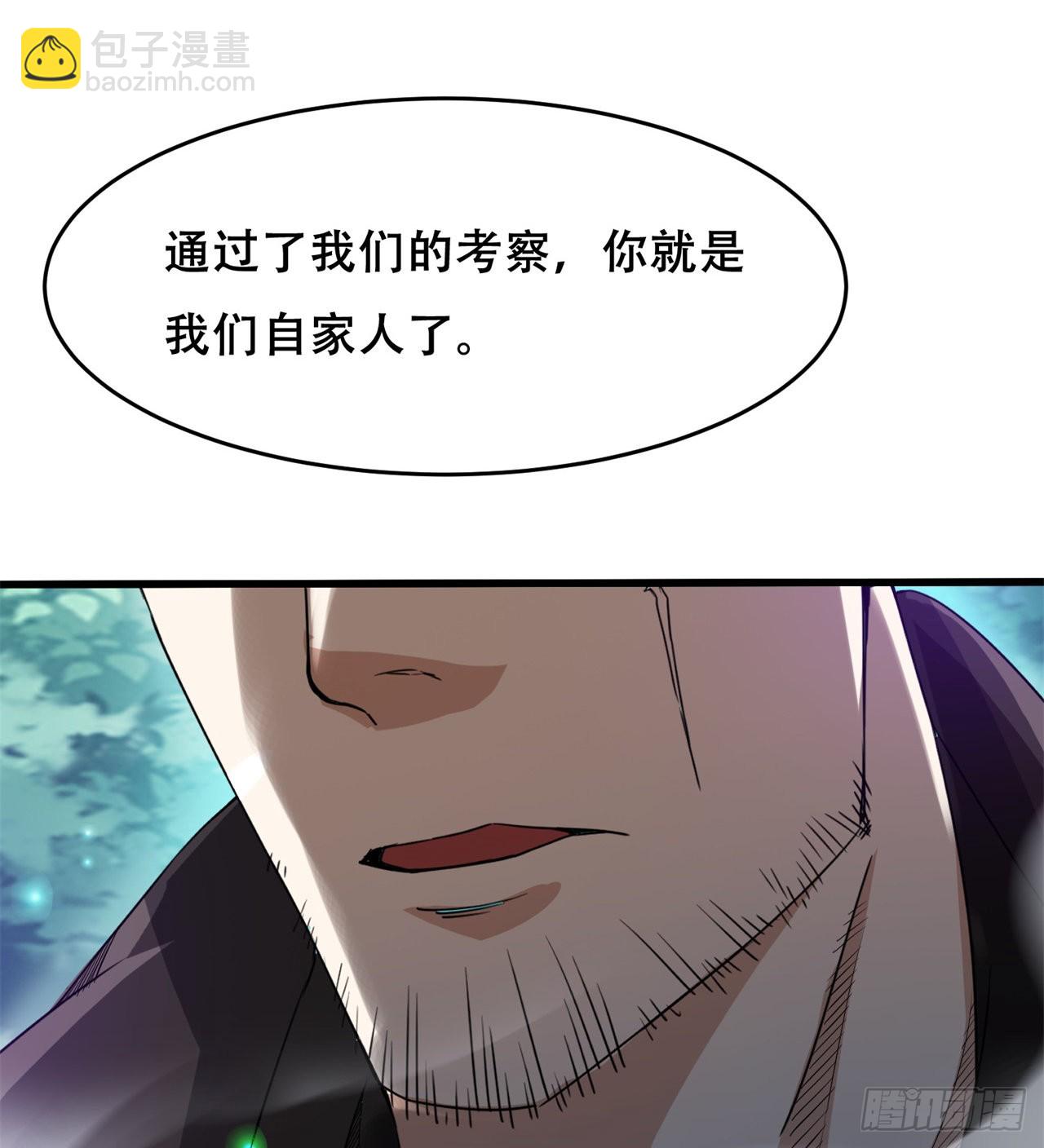 《废土时代我带全家去修仙》我不认同 第7页
