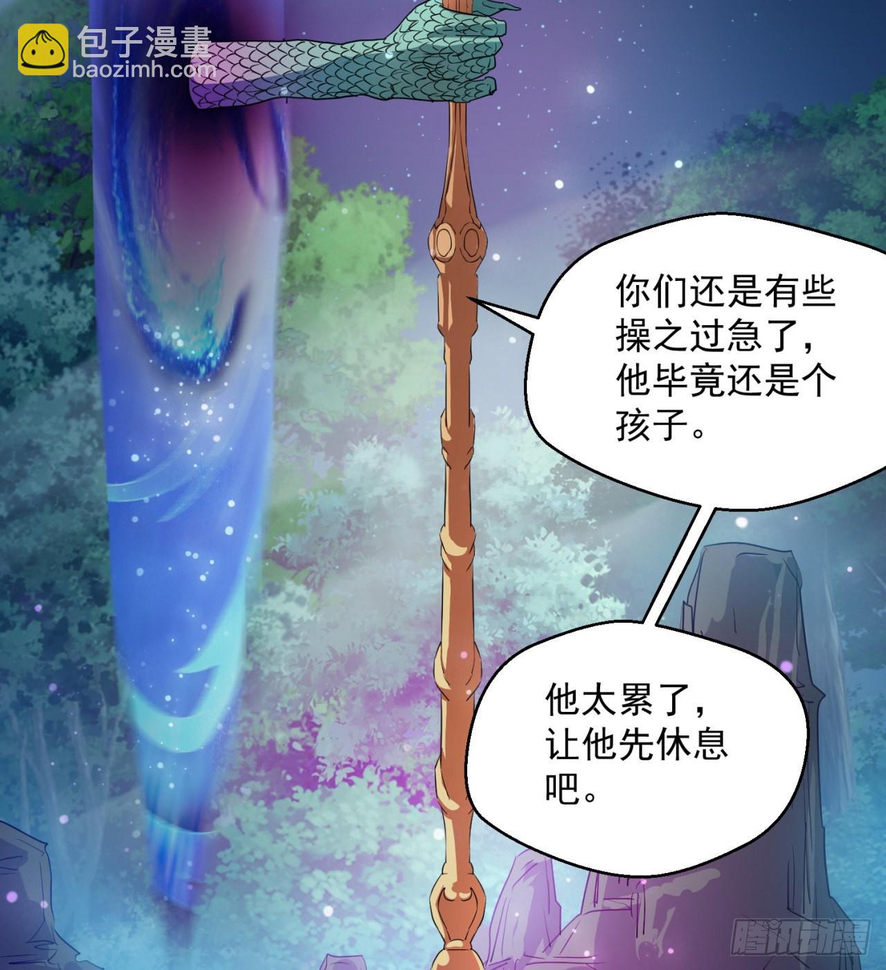 《废土时代我带全家去修仙》权衡利弊 第10页