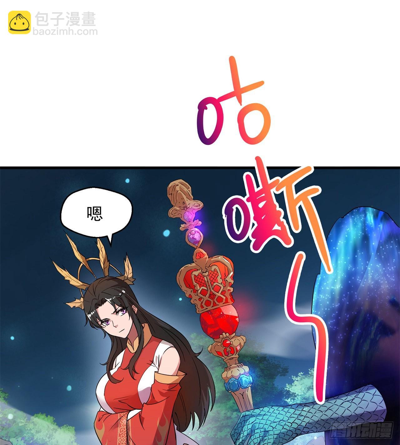 《废土时代我带全家去修仙》权衡利弊 第12页