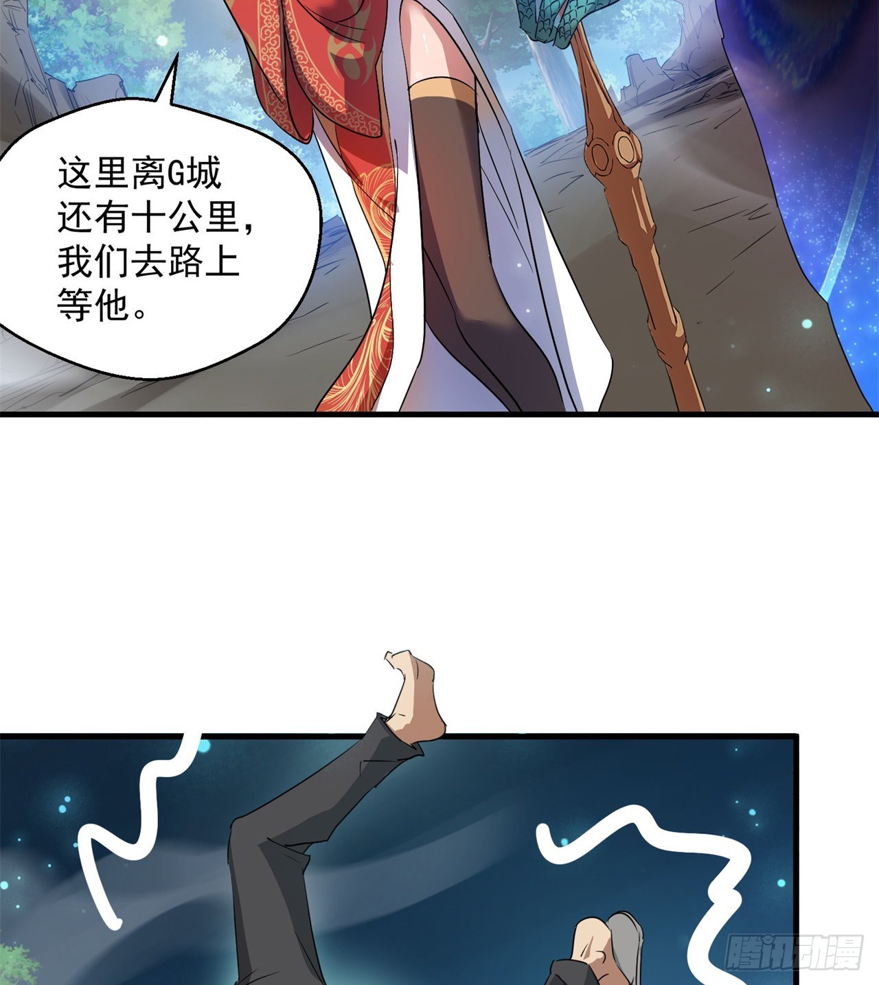 《废土时代我带全家去修仙》权衡利弊 第13页
