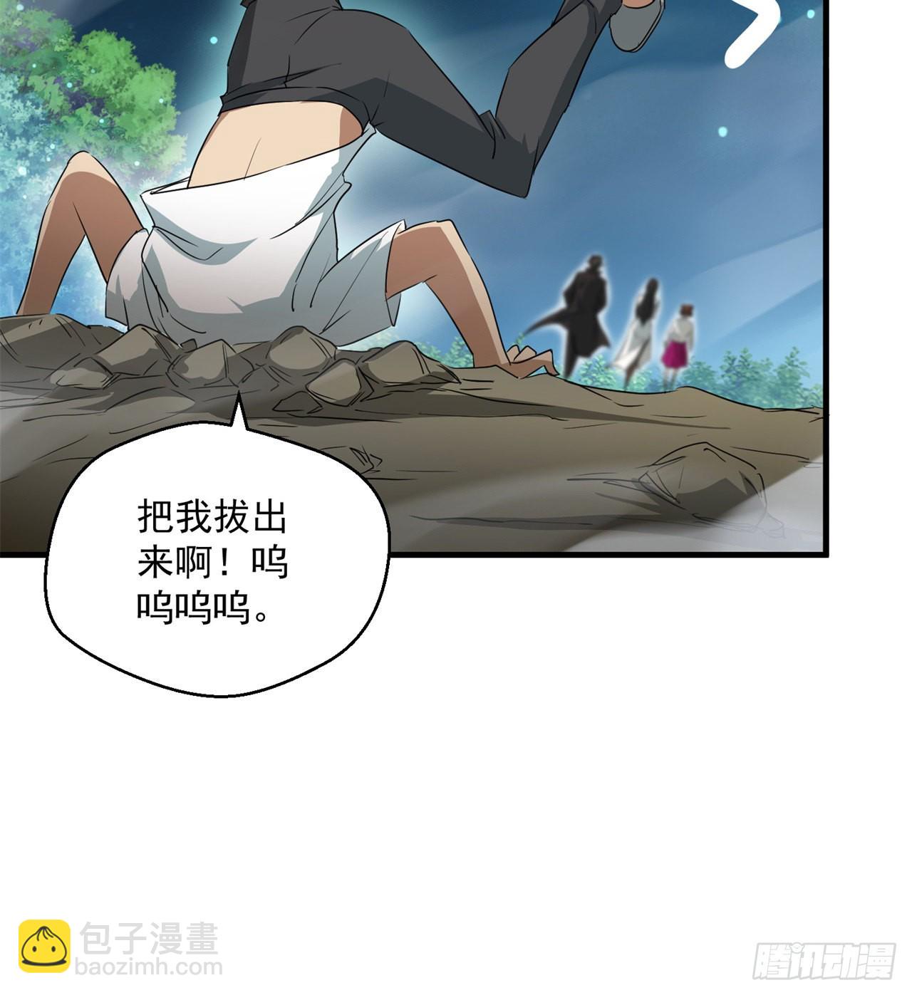 《废土时代我带全家去修仙》权衡利弊 第14页