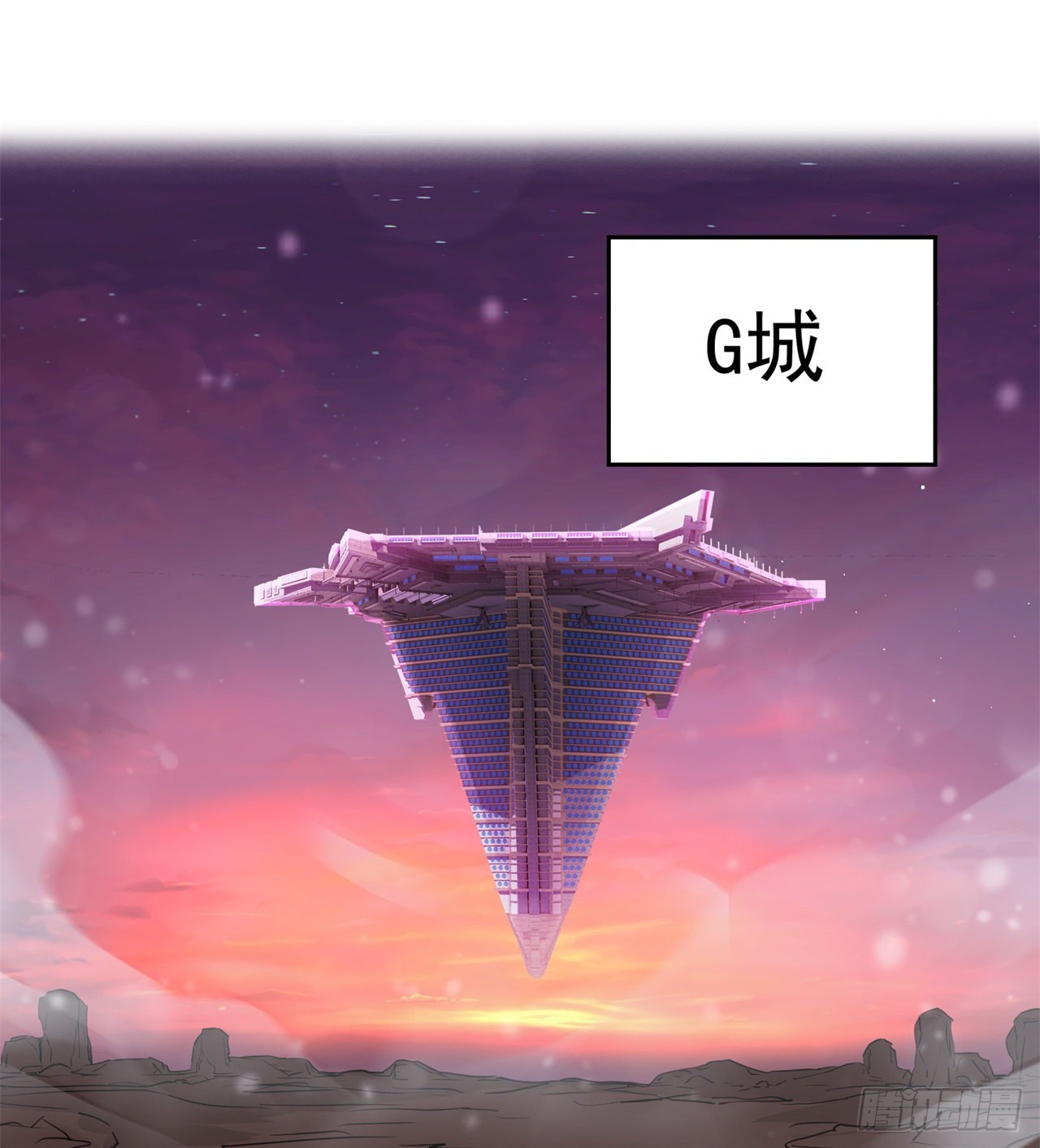 《废土时代我带全家去修仙》权衡利弊 第17页