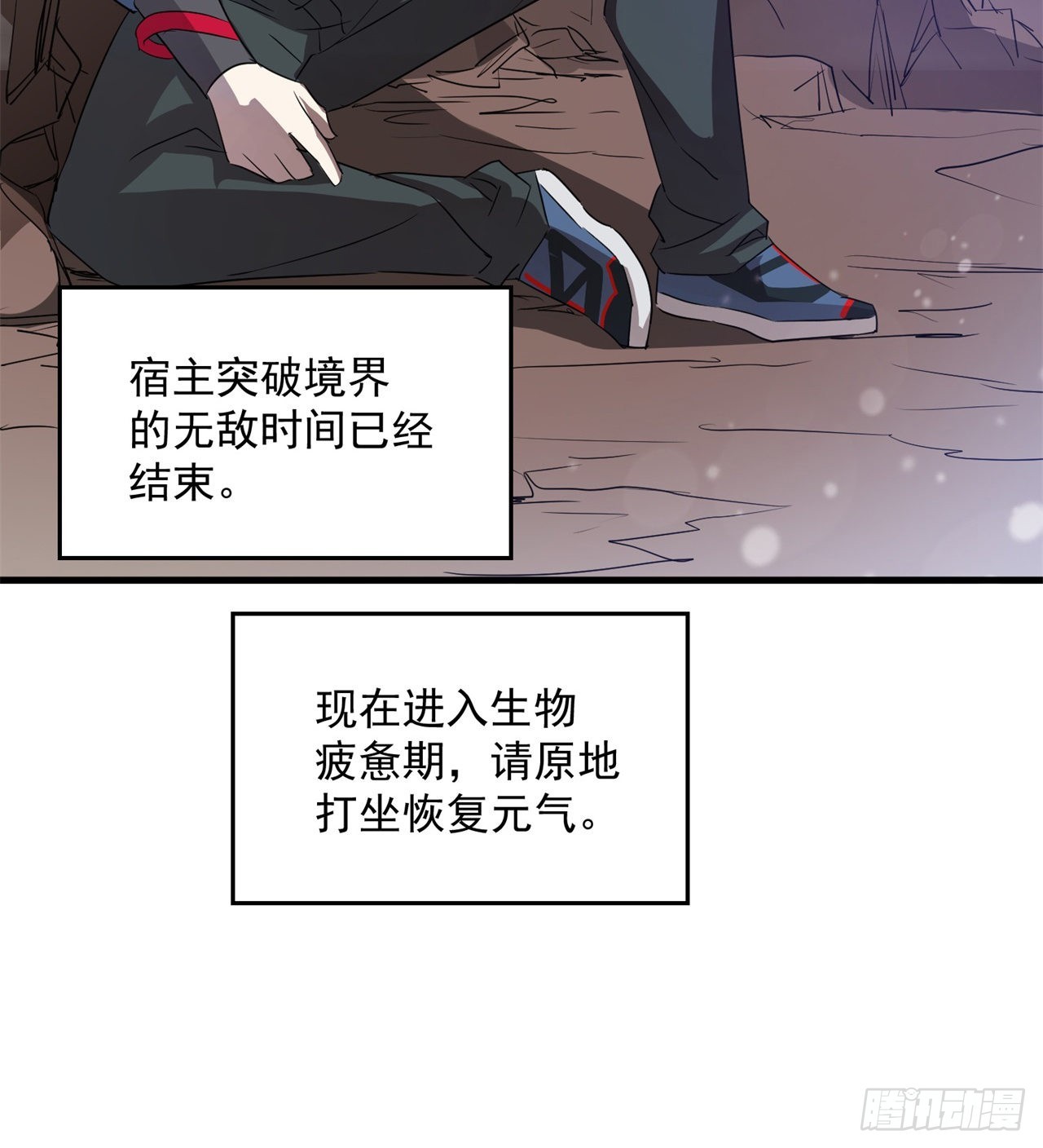 《废土时代我带全家去修仙》权衡利弊 第21页