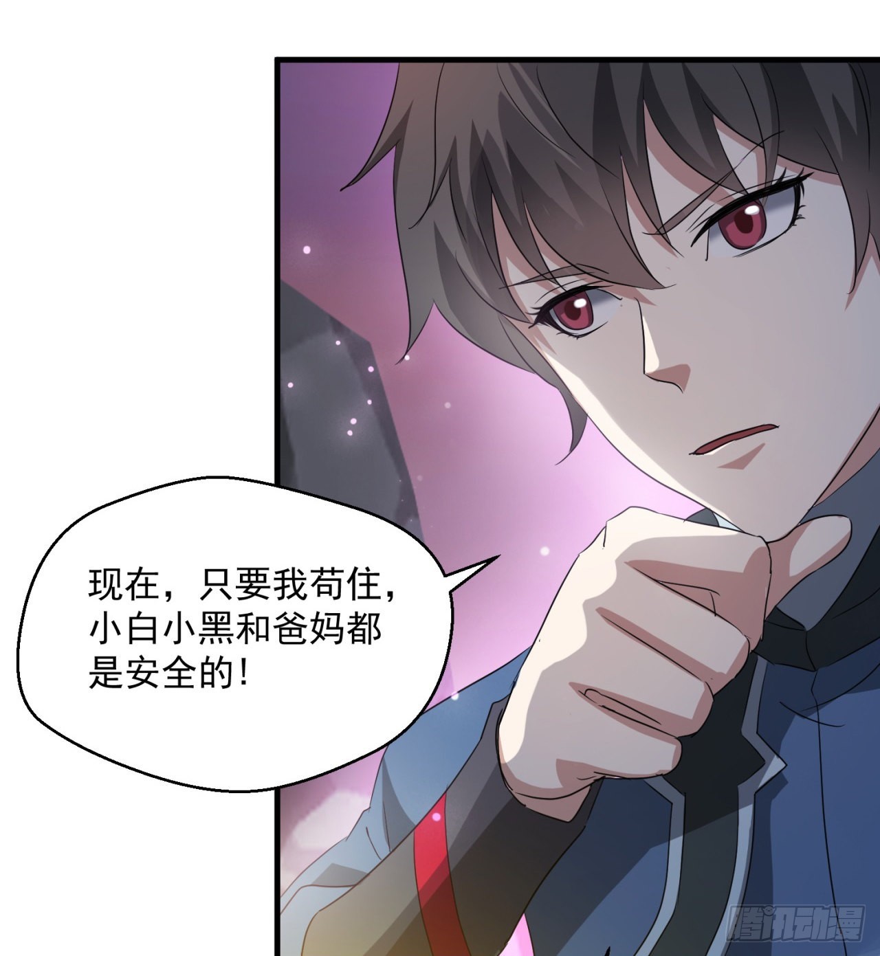 《废土时代我带全家去修仙》权衡利弊 第29页
