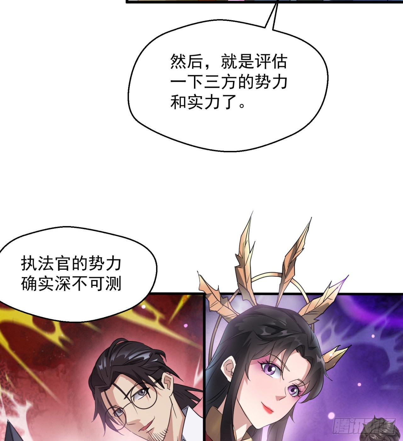 《废土时代我带全家去修仙》权衡利弊 第30页