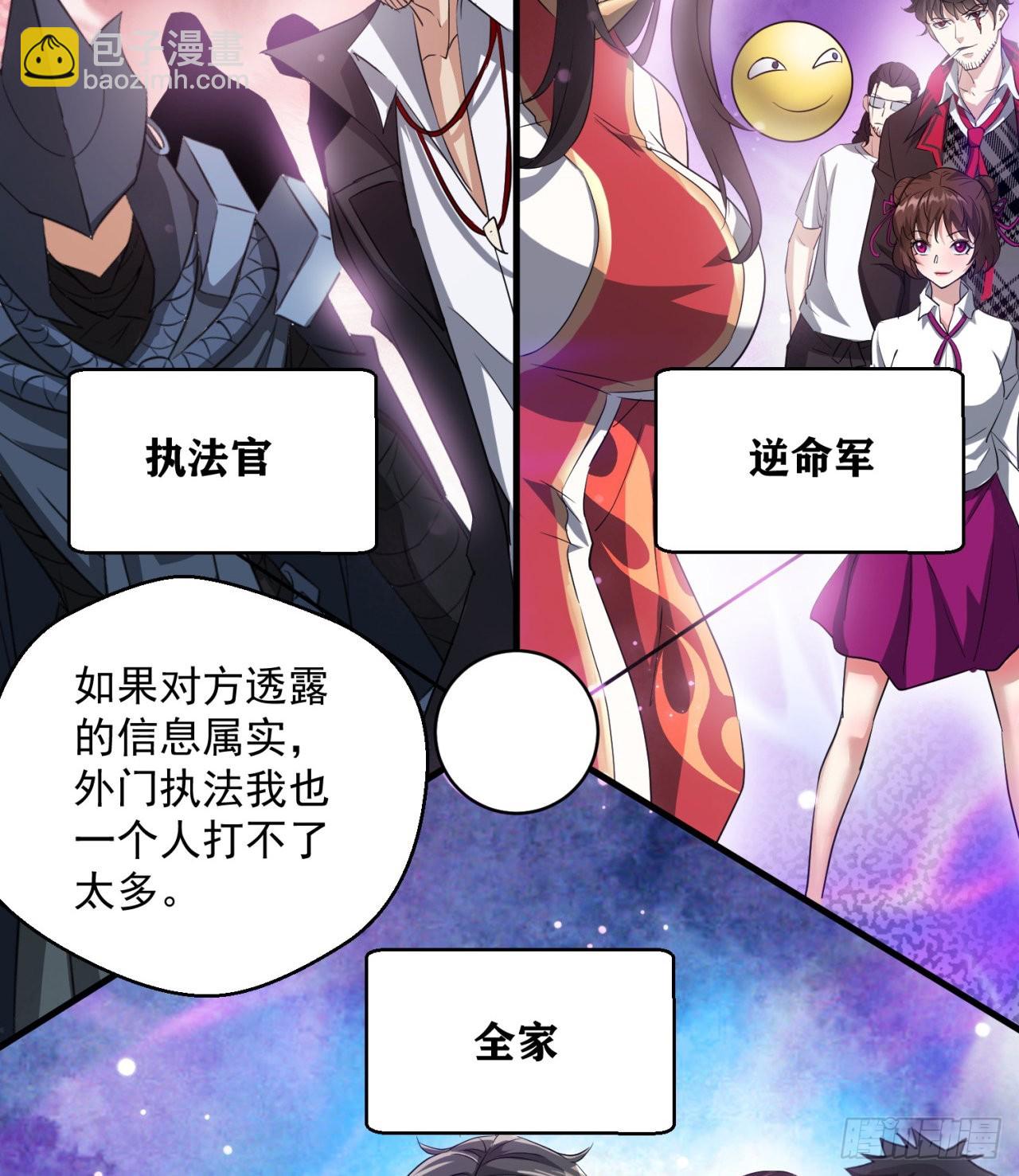《废土时代我带全家去修仙》权衡利弊 第31页