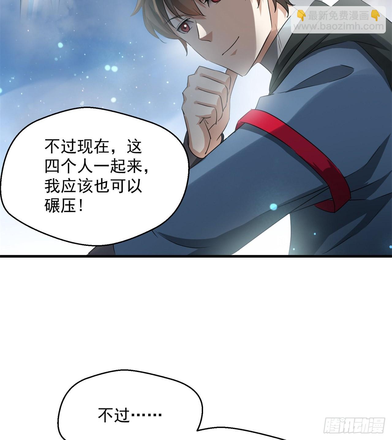 《废土时代我带全家去修仙》权衡利弊 第35页