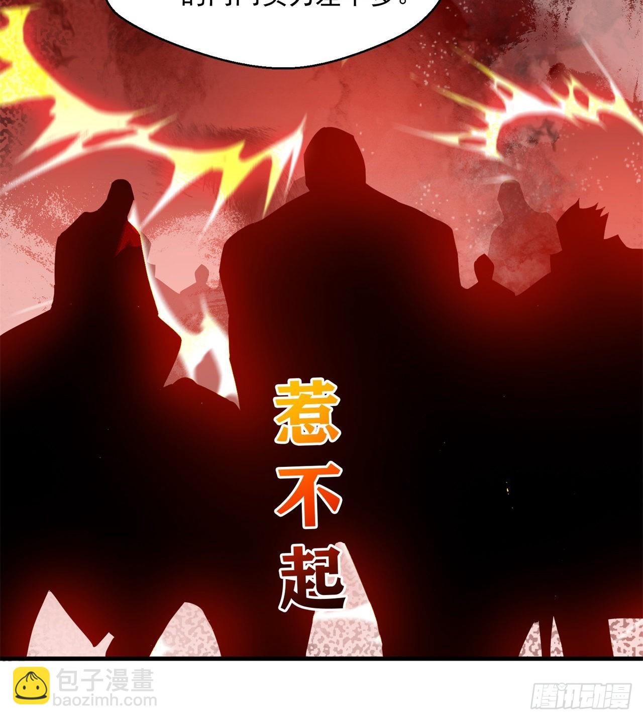 《废土时代我带全家去修仙》权衡利弊 第37页