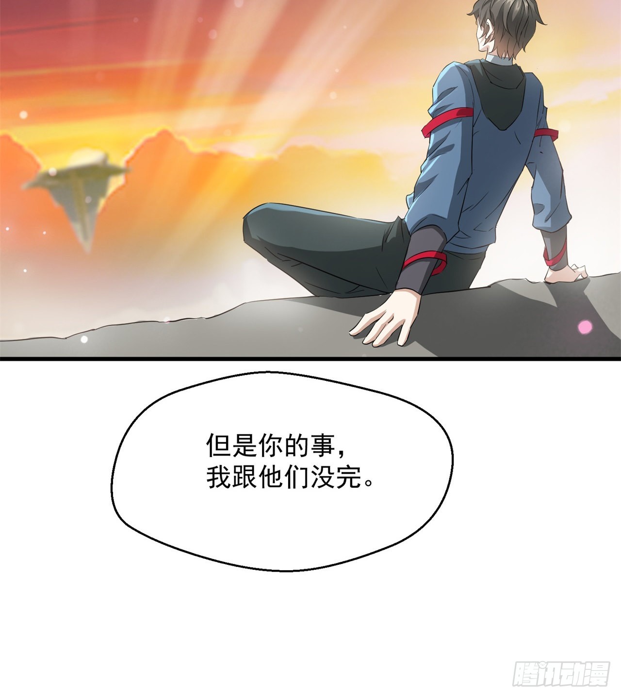 《废土时代我带全家去修仙》权衡利弊 第44页