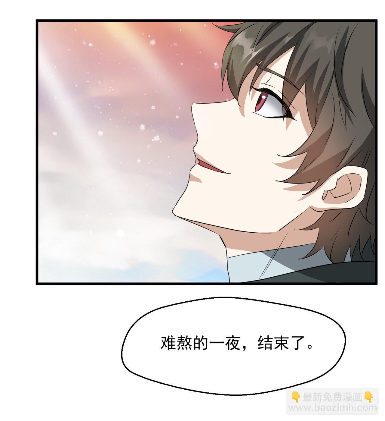 《废土时代我带全家去修仙》权衡利弊 第45页