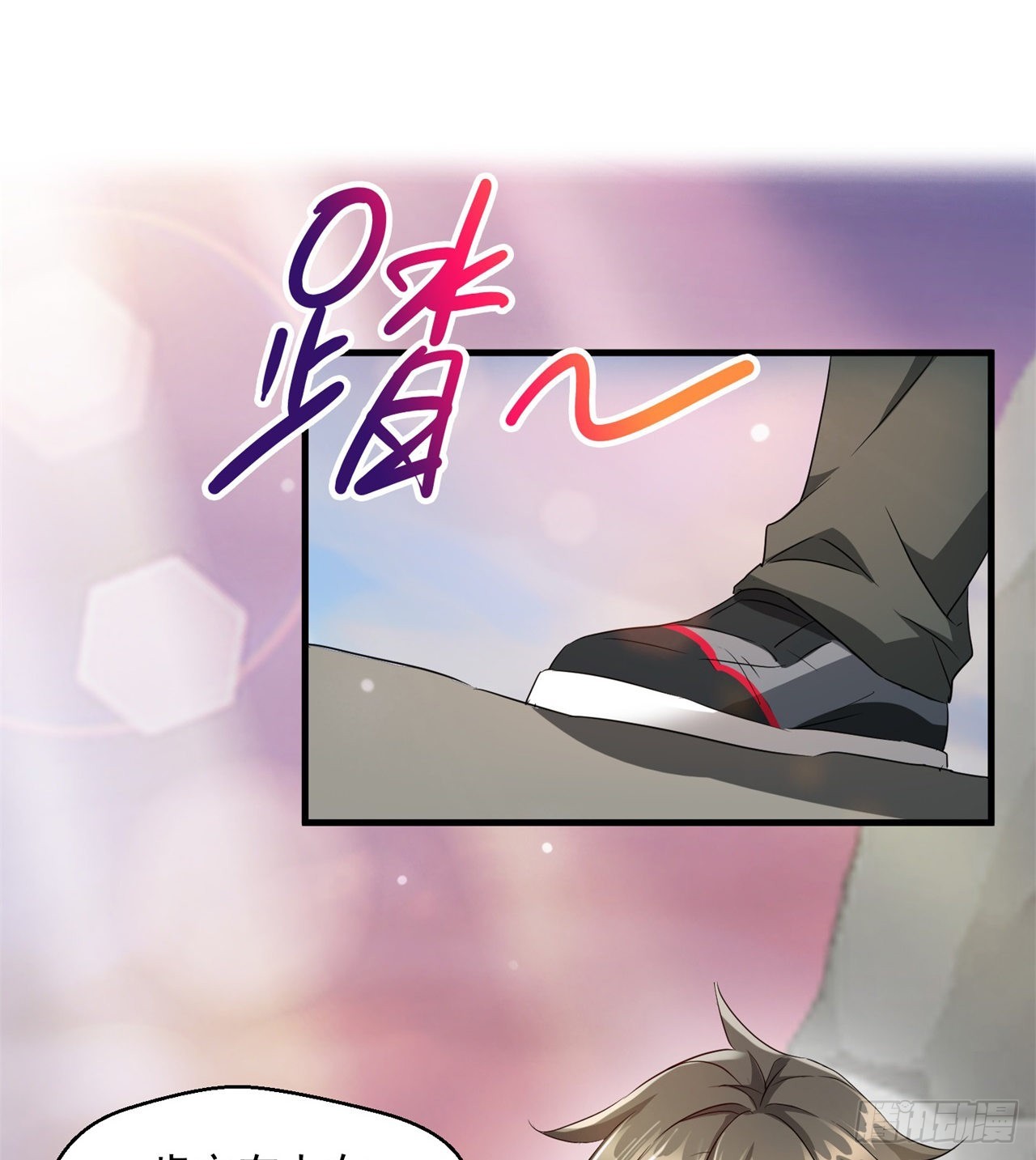 《废土时代我带全家去修仙》权衡利弊 第46页