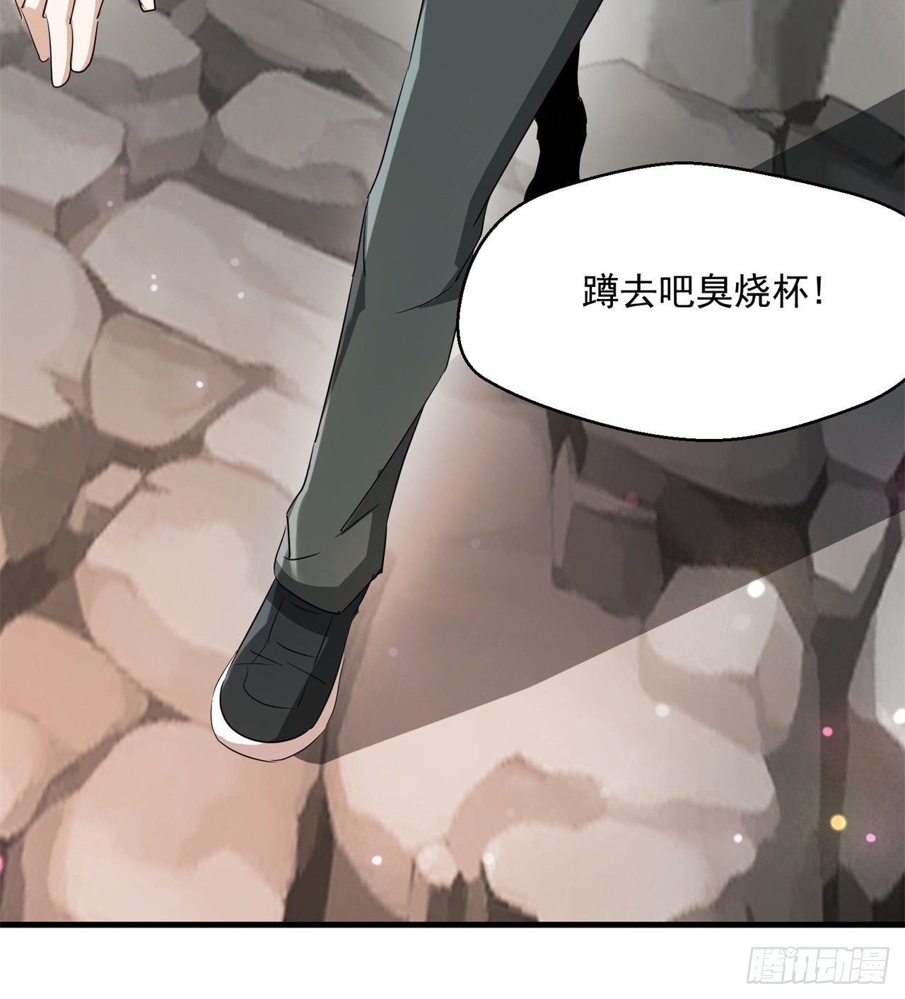 《废土时代我带全家去修仙》权衡利弊 第48页