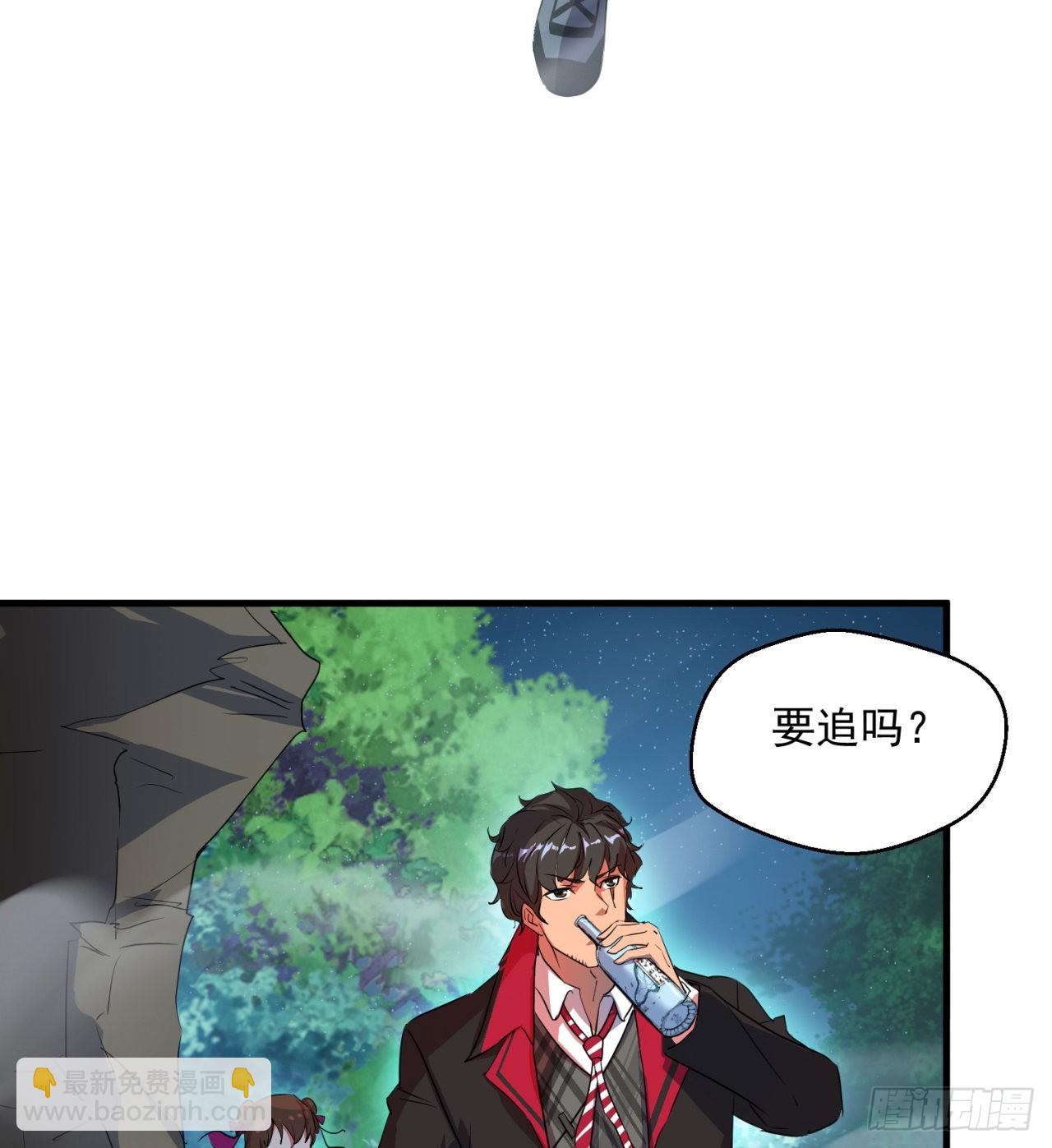 《废土时代我带全家去修仙》权衡利弊 第5页