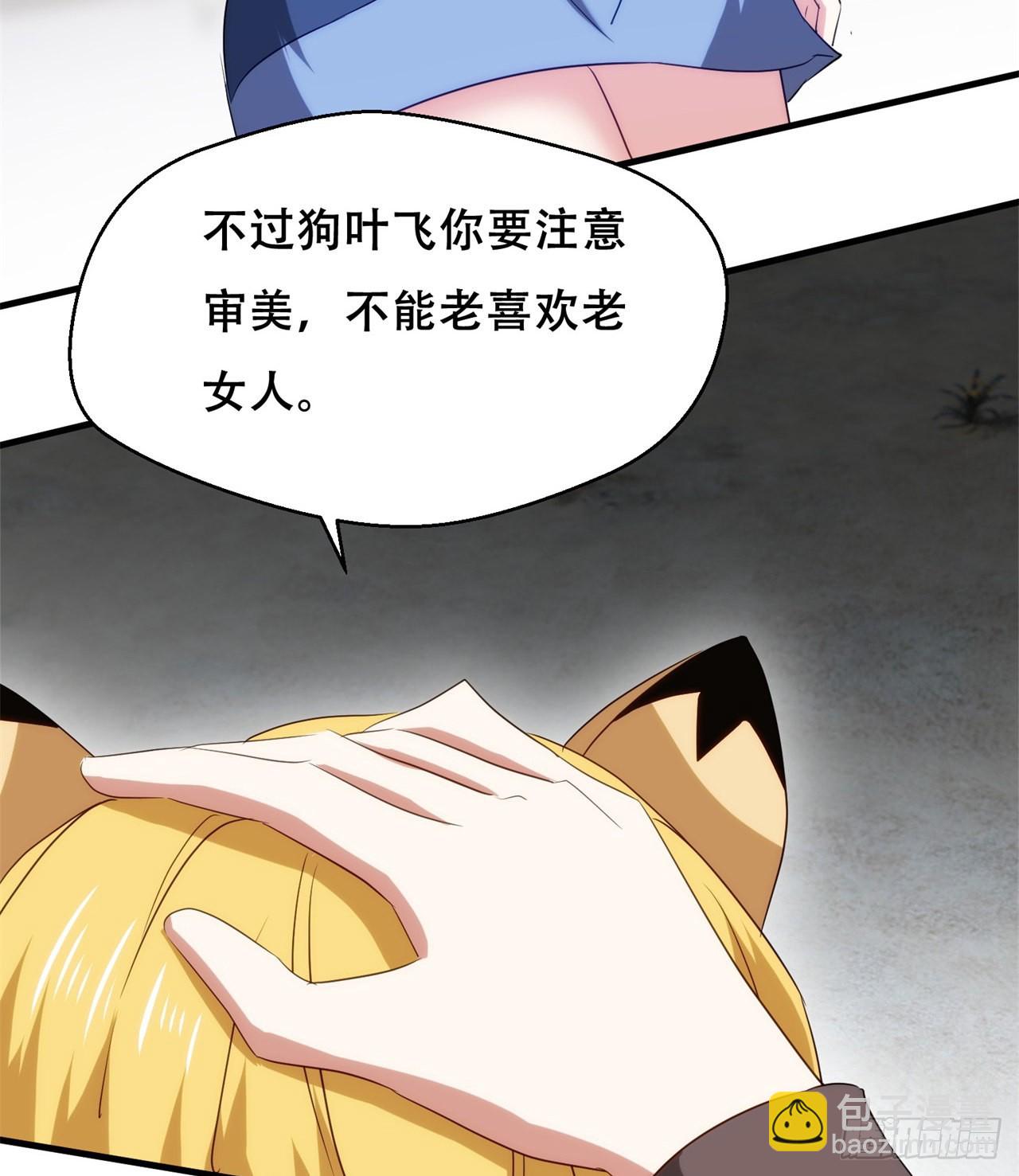 《废土时代我带全家去修仙》时空穿梭 第11页