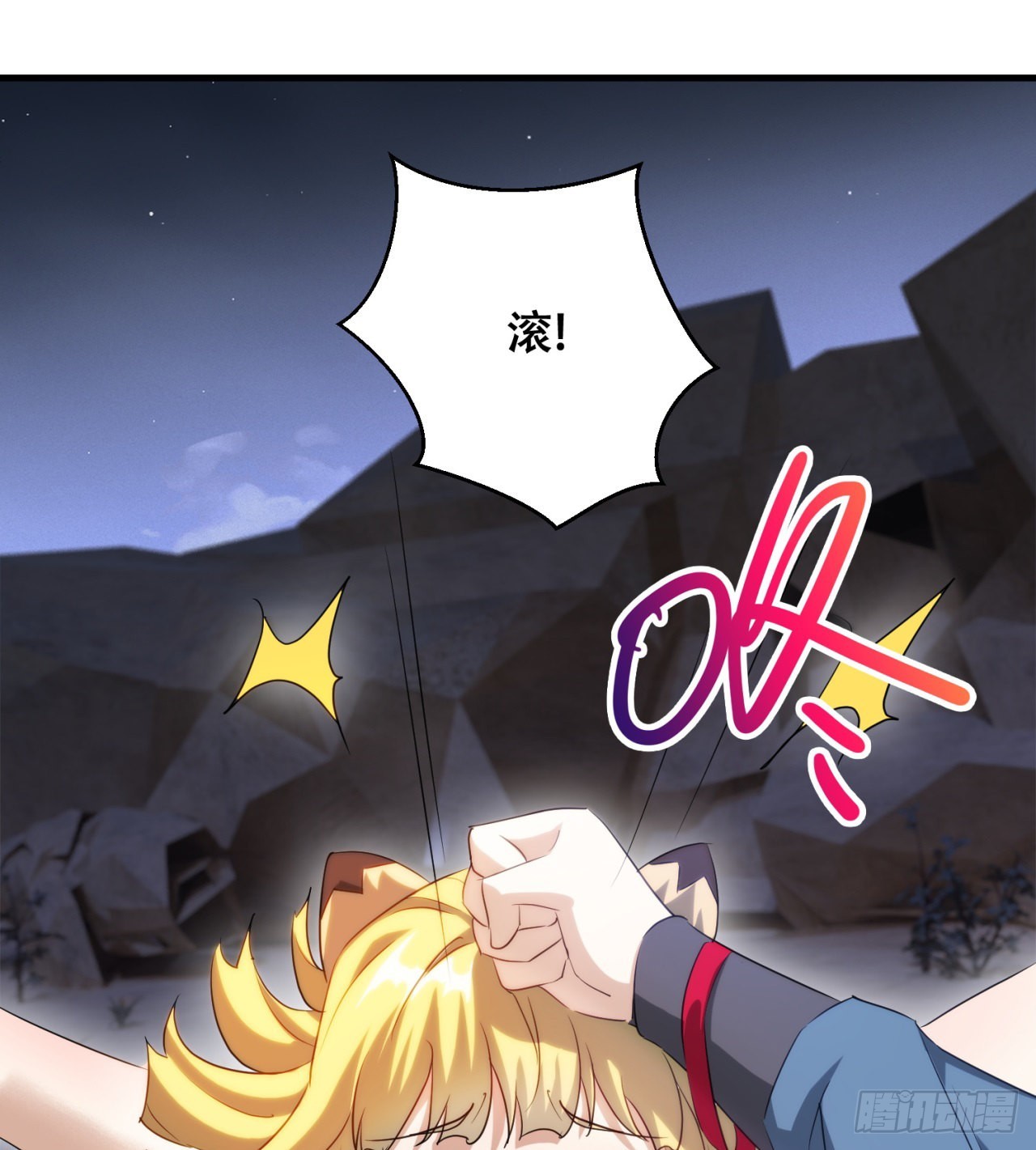 《废土时代我带全家去修仙》时空穿梭 第13页