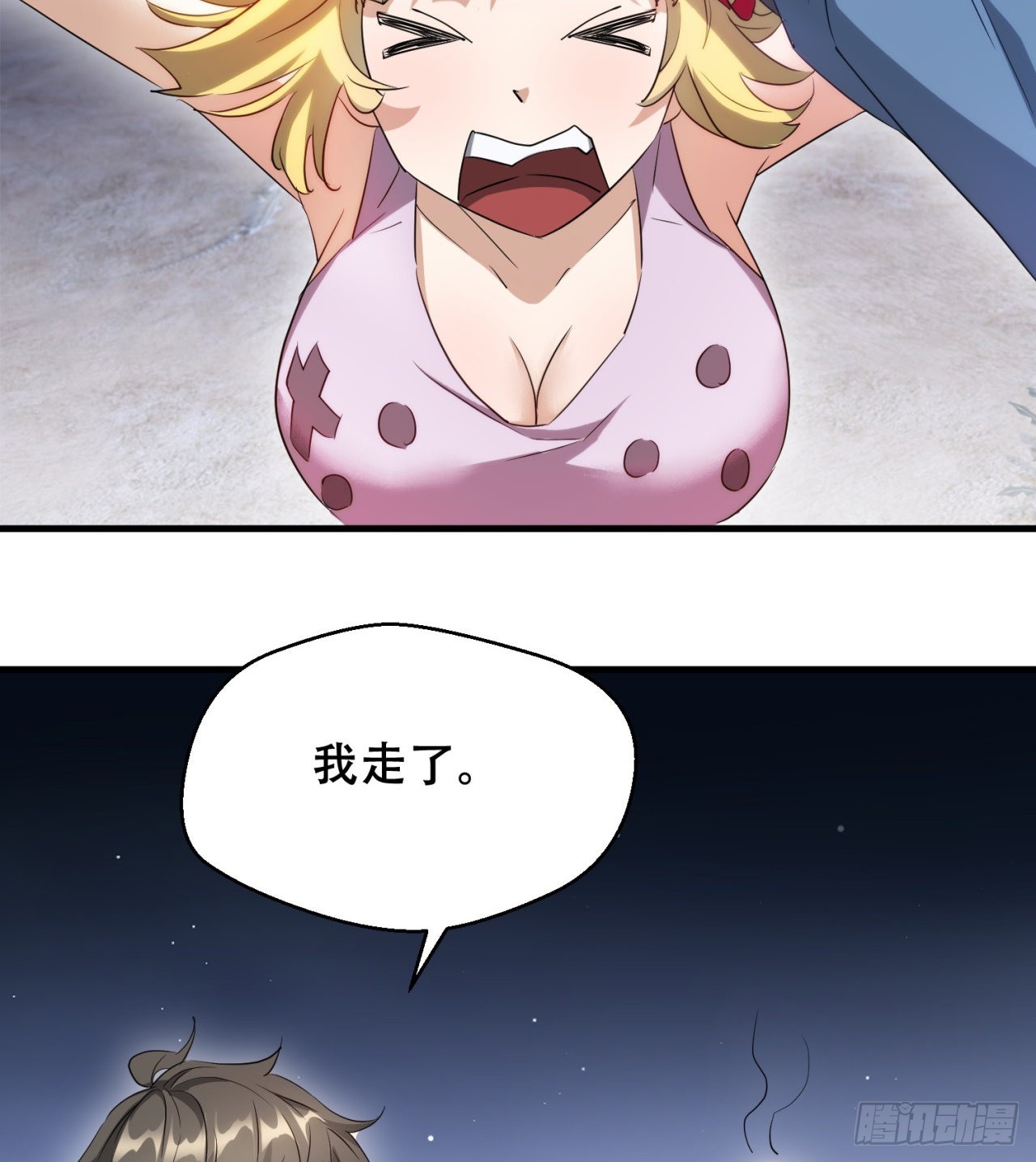 《废土时代我带全家去修仙》时空穿梭 第14页