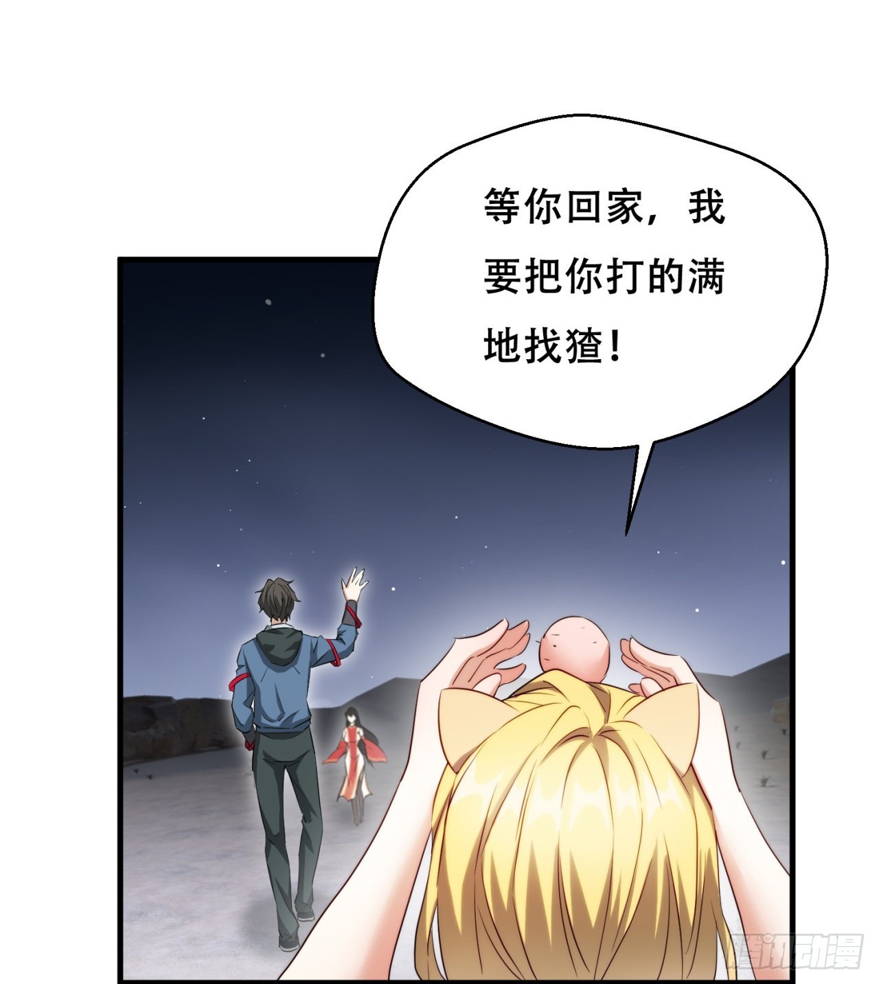 《废土时代我带全家去修仙》时空穿梭 第16页
