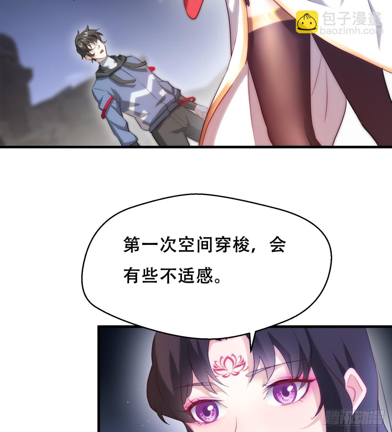 《废土时代我带全家去修仙》时空穿梭 第18页