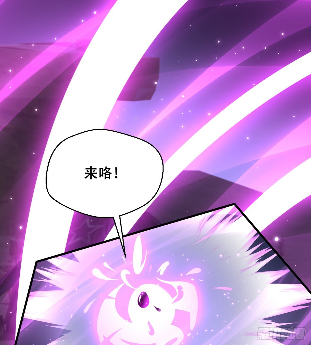 《废土时代我带全家去修仙》时空穿梭 第23页
