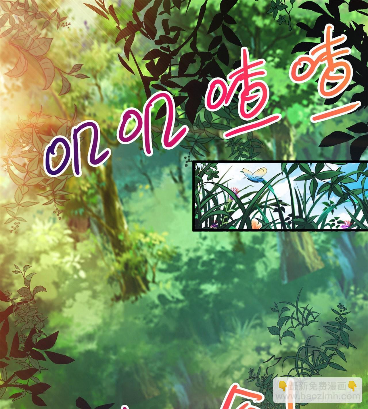 《废土时代我带全家去修仙》时空穿梭 第33页